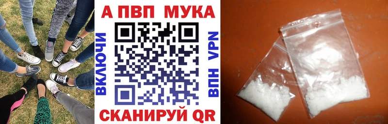 Alfa_PVP Crystall мега как войти Новоаннинский