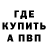 АМФЕТАМИН 98% Polik MUR