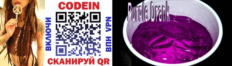 omg ссылка  Новоаннинский  Кодеин напиток Lean (лин) 