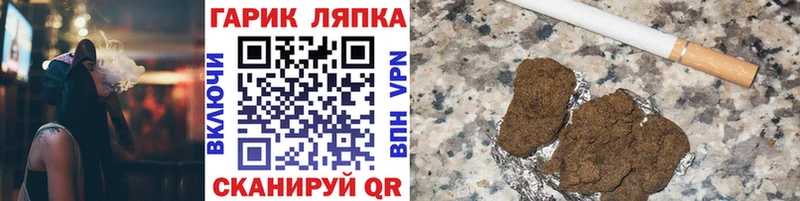 ГАШИШ хэш  закладка  blacksprut ТОР  Новоаннинский 