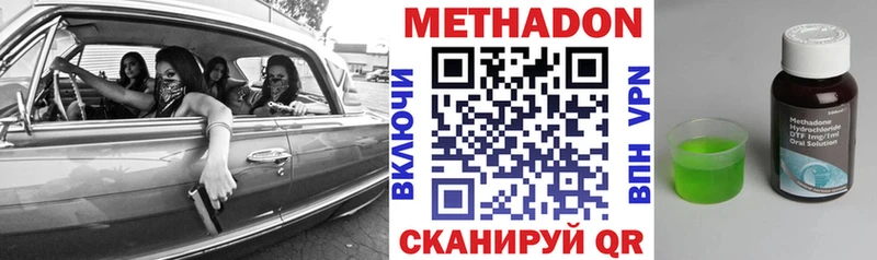 Метадон кристалл наркота darknet какой сайт Новоаннинский